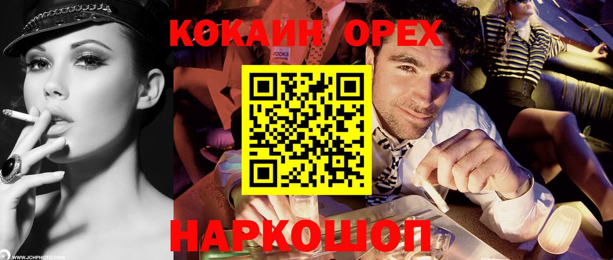 Владивосток  КОКАИН FishScale  Вход с VPN 