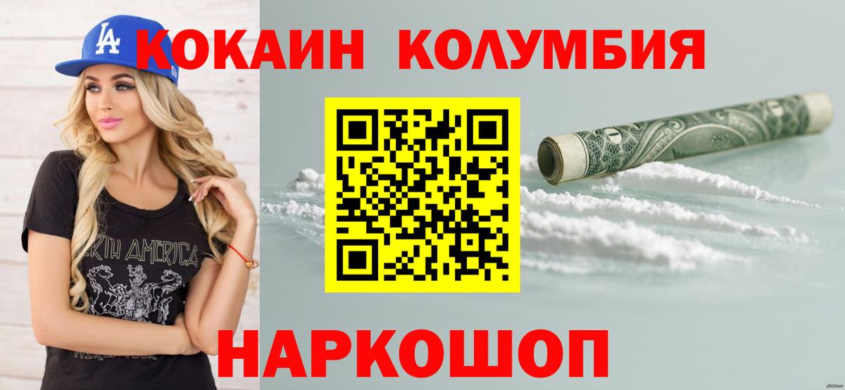 COCAIN FishScale Владивосток