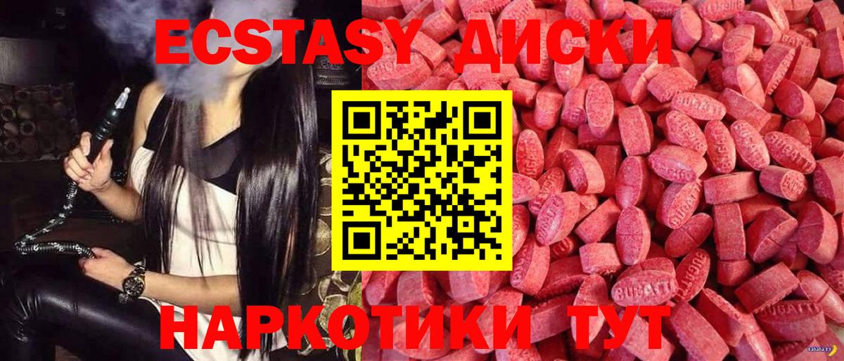 Владивосток  Ecstasy 280мг  ЭКСТАЗИ Дубай  Ecstasy  площадка состав  Вход с VPN 