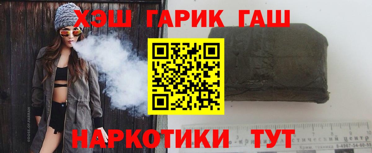 ГАШ  ГАШ  Вход с VPN  Каннабис  Владивосток  Меф МЯУ МЯУ кристаллы  COCAIN  МЕТАДОН 