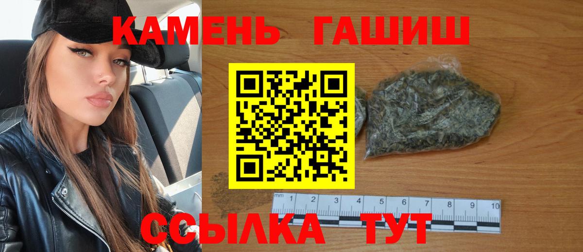 Владивосток  закладки  ГАШ Ice-O-Lator  Вход с VPN  ГАШИШ VHQ 