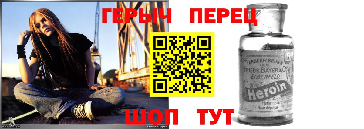 ГЕРОИН белый Владивосток