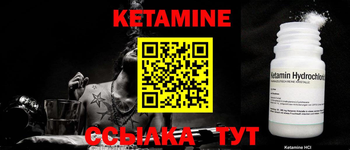 Владивосток  Кетамин ketamine  блэк спрут зеркало  Вход с VPN 