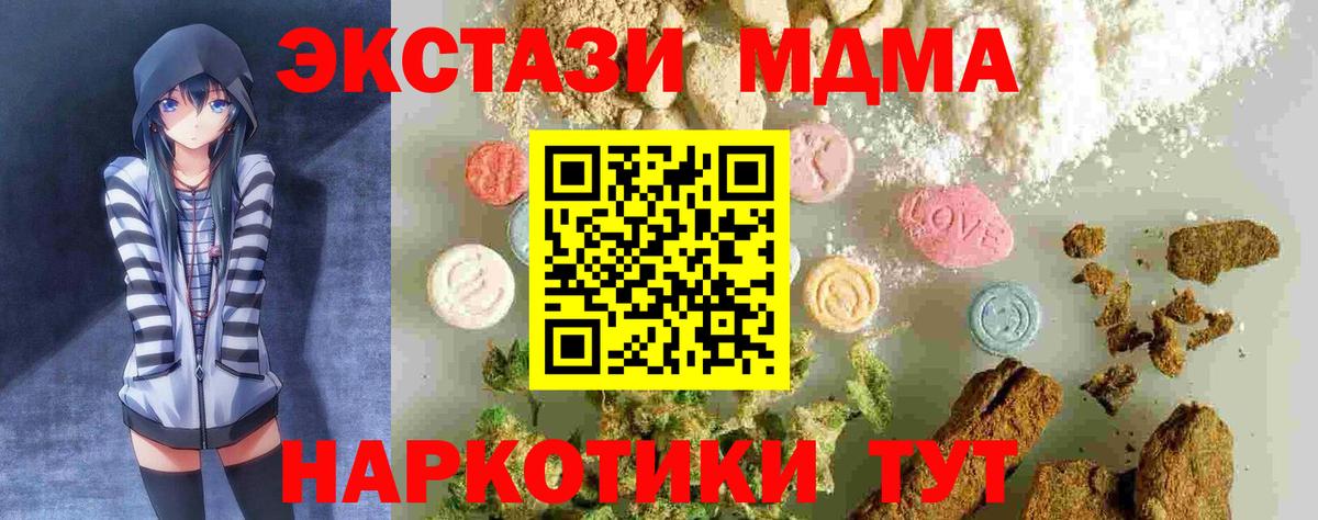 Владивосток  МДМА crystal  Вход с VPN 