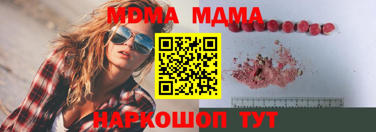 МДМА Molly Владивосток