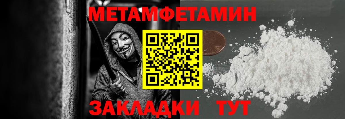 Владивосток  МЕТАМФЕТАМИН Methamphetamine  Вход с VPN 