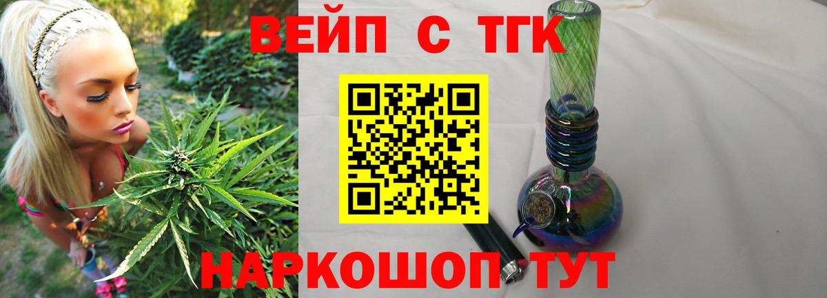 Дистиллят ТГК THC oil  Вход с VPN  Владивосток  Дистиллят ТГК THC oil 